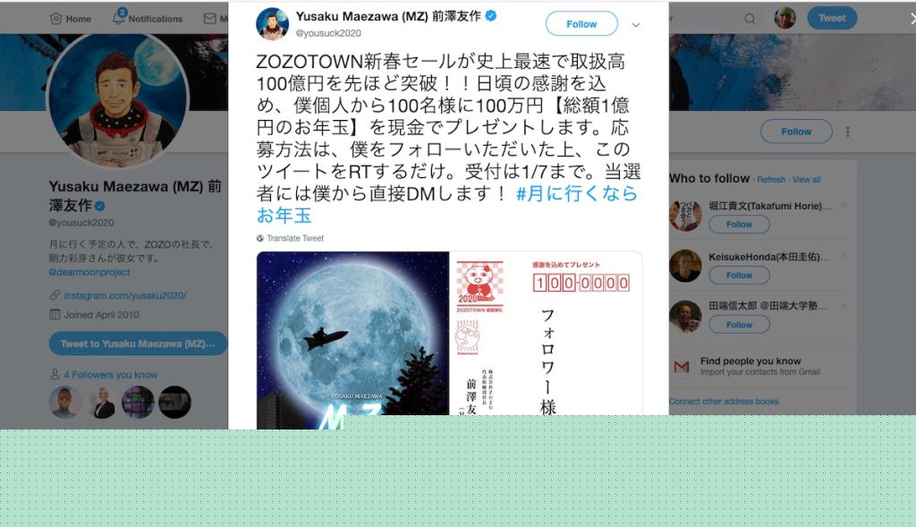 Največkrat retvitan tvit je tvit miljarderja Yusaku Maezawa, ki je za retvit ponudil sto milijon jenov