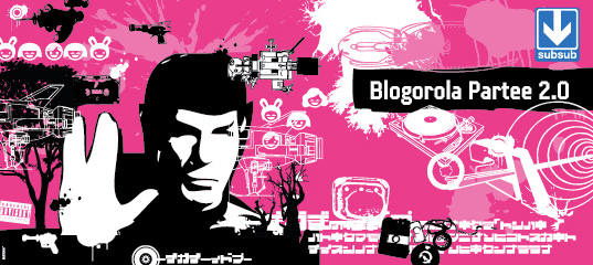 Blogorola Partee V2.0
